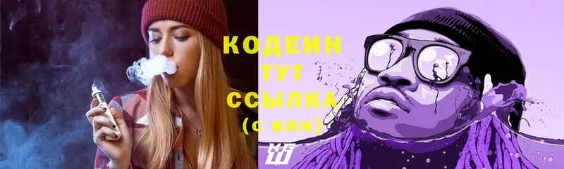 дарк нет состав  Орск  Codein Purple Drank  где продают  