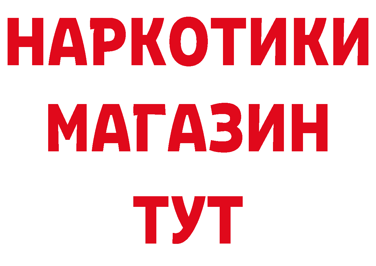 ГЕРОИН хмурый как войти сайты даркнета МЕГА Орск